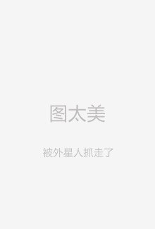 昏迷的凶手